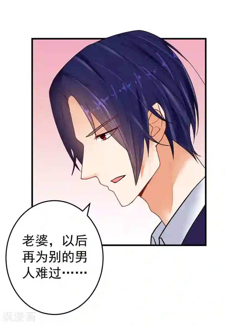 明人不谈暗恋第17话 别再为他难过