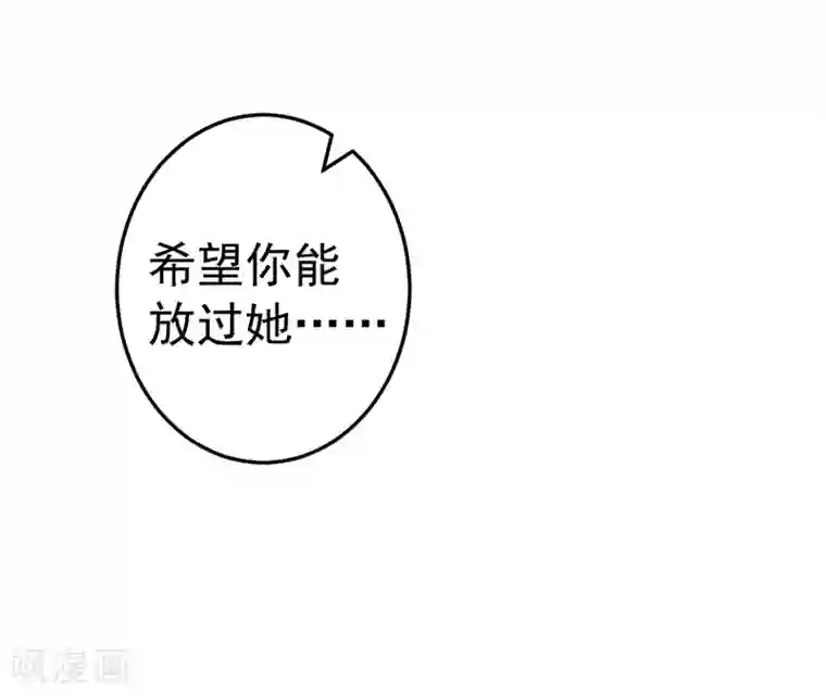 明人不谈暗恋第17话 别再为他难过