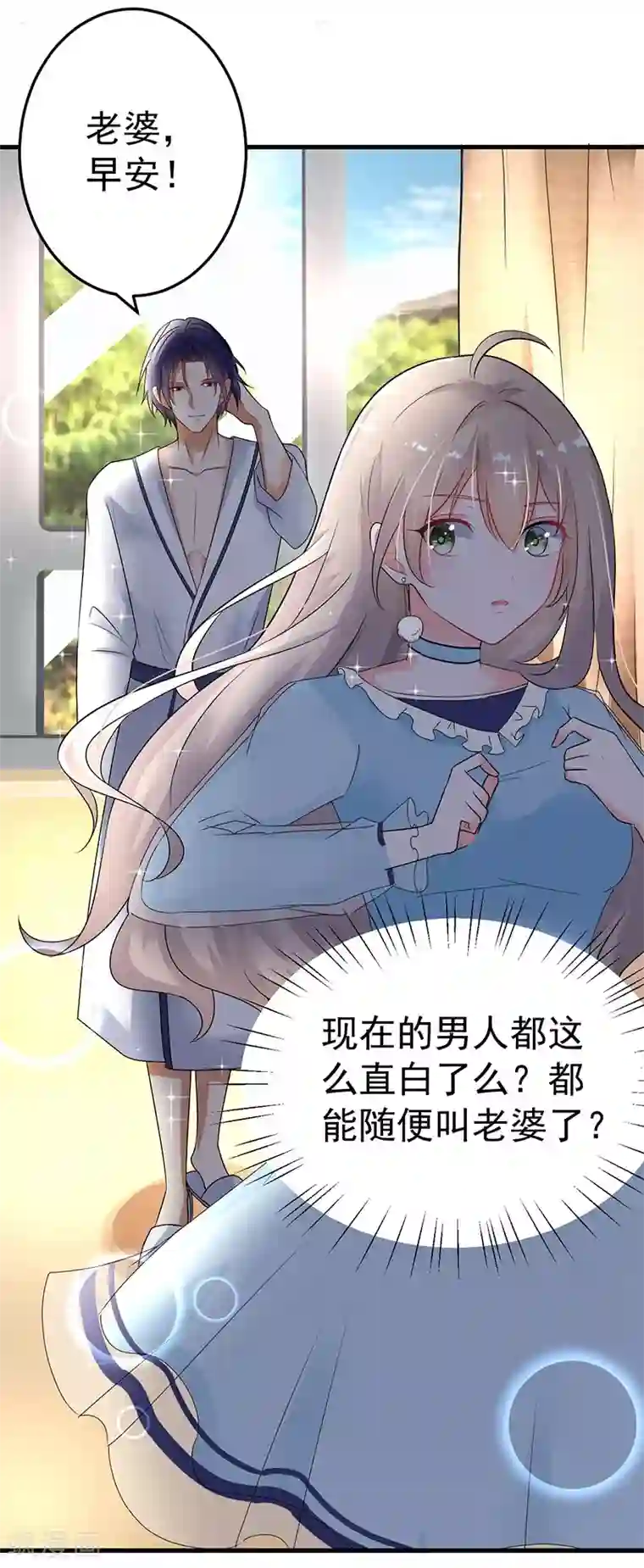 明人不谈暗恋第18话 保密工作