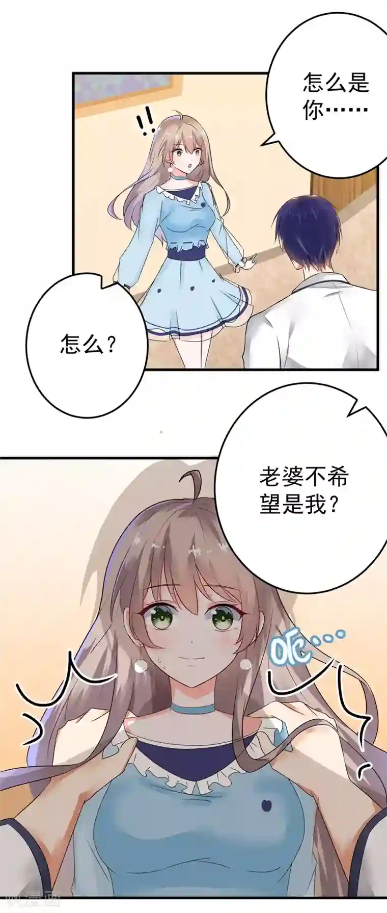 明人不谈暗恋第18话 保密工作