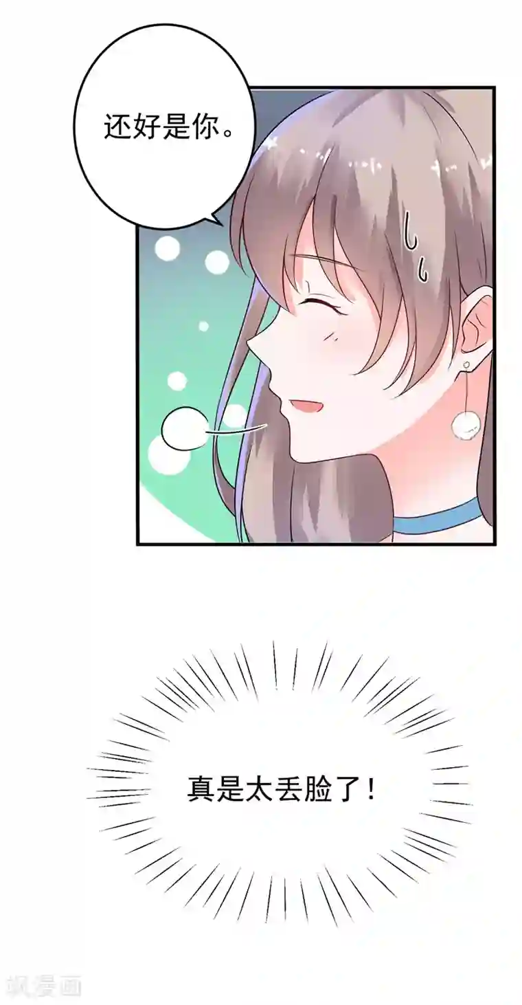 明人不谈暗恋第18话 保密工作