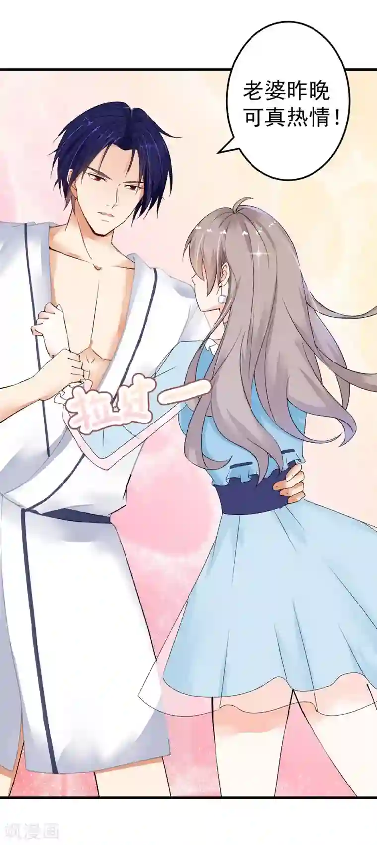 明人不谈暗恋第18话 保密工作