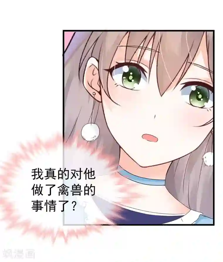 明人不谈暗恋第18话 保密工作