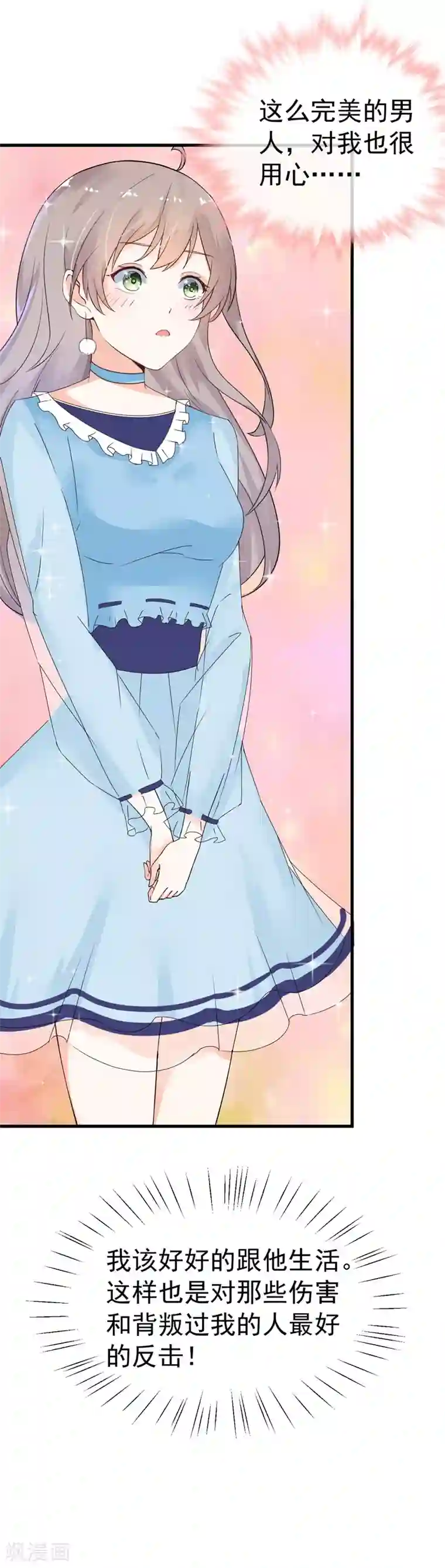 明人不谈暗恋第18话 保密工作