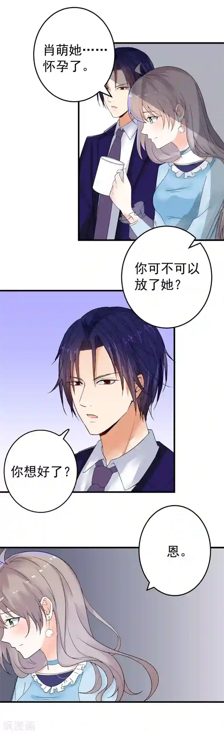 明人不谈暗恋第18话 保密工作