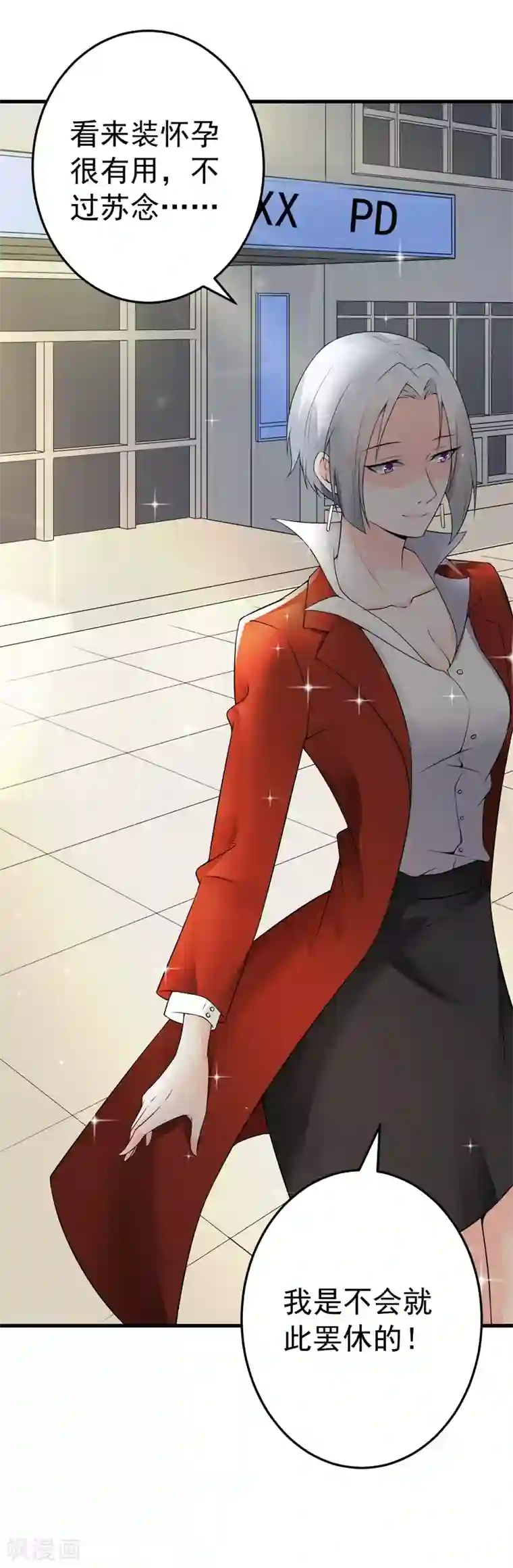 明人不谈暗恋第18话 保密工作