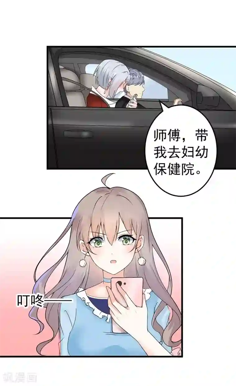 明人不谈暗恋第18话 保密工作