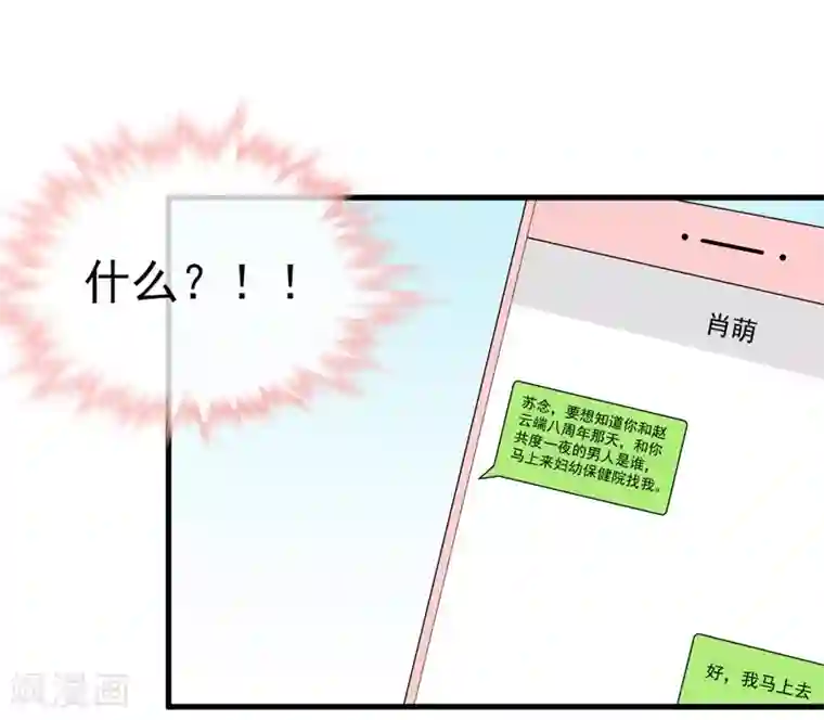 明人不谈暗恋第18话 保密工作