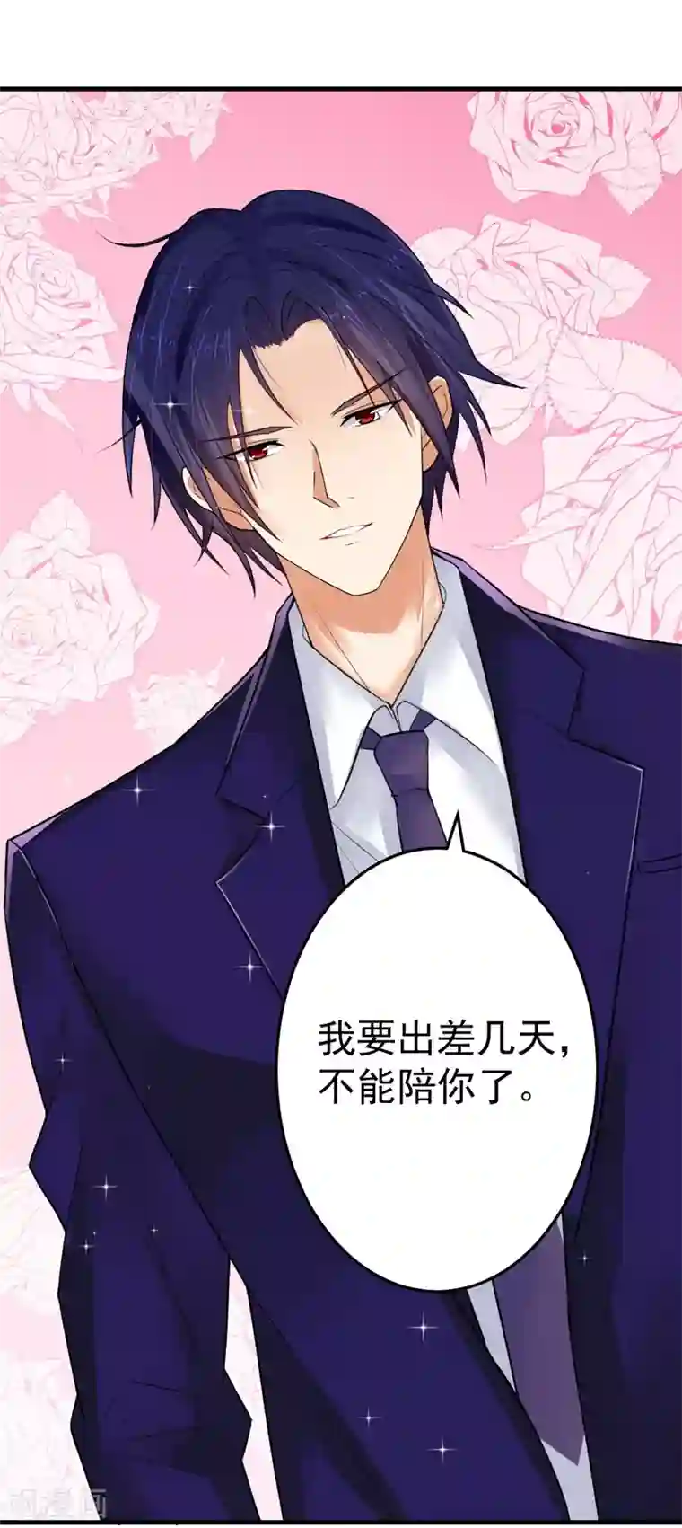 明人不谈暗恋第18话 保密工作