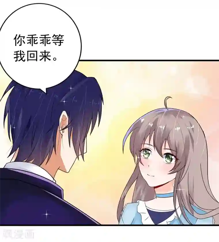 明人不谈暗恋第18话 保密工作