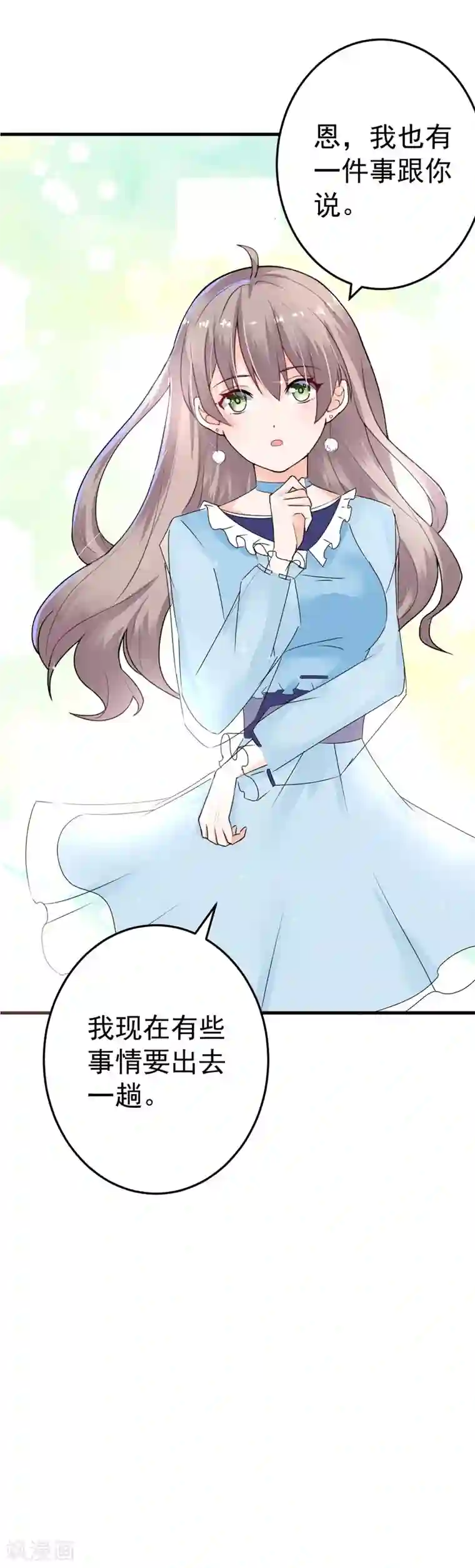 明人不谈暗恋第18话 保密工作