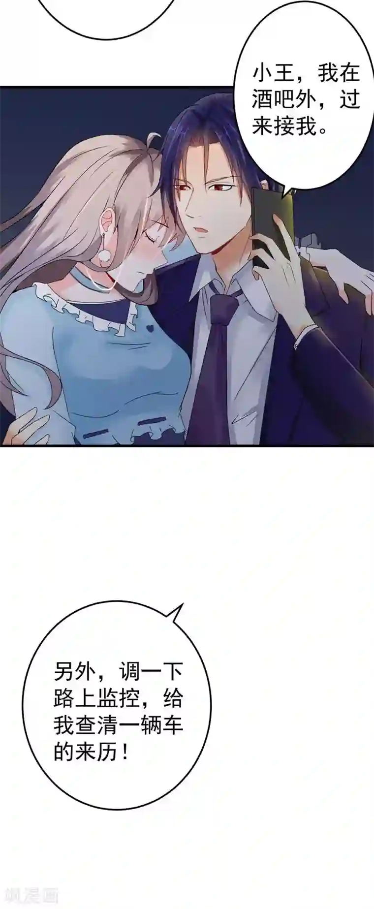 明人不谈暗恋第18话 保密工作