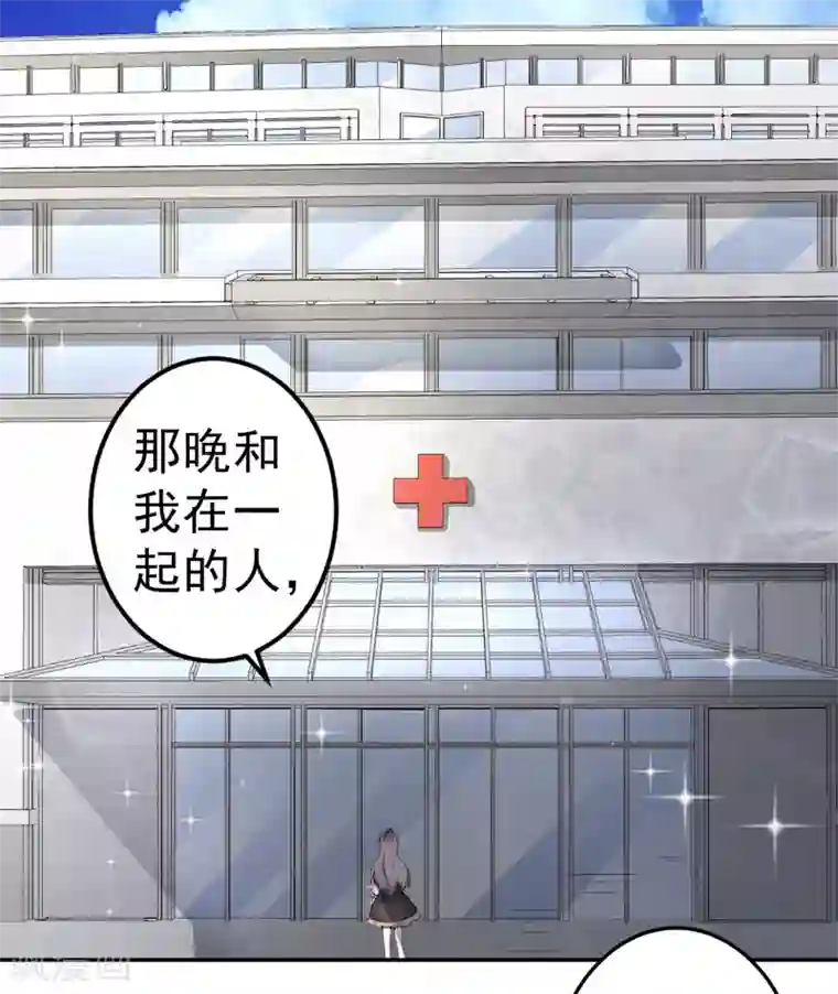 明人不谈暗恋第19话 不是我做的