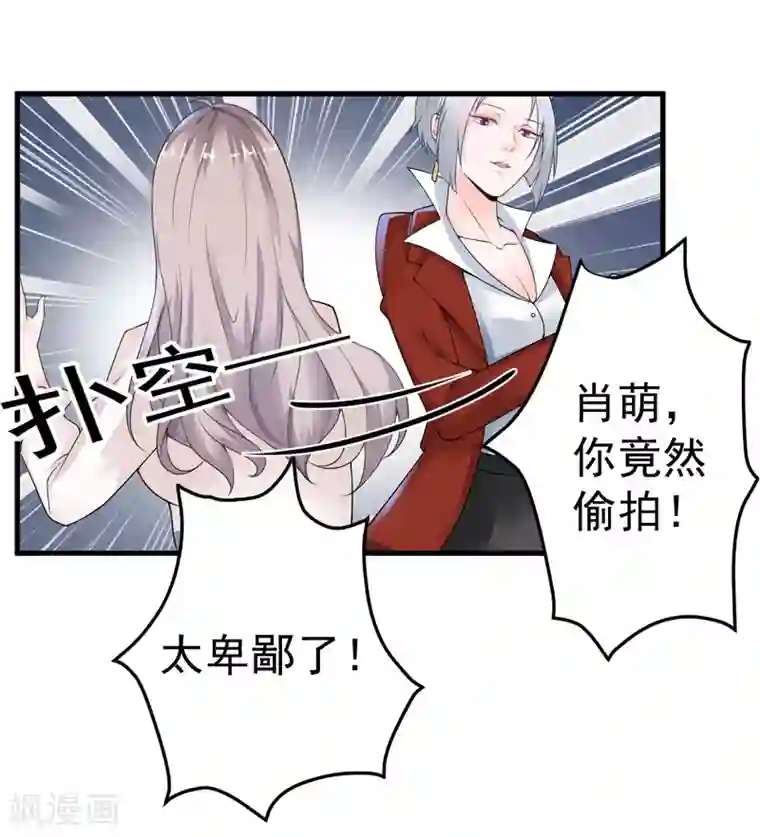 明人不谈暗恋第19话 不是我做的