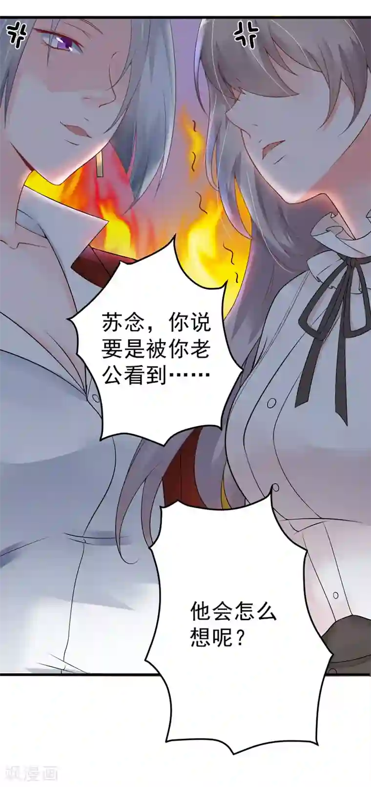 明人不谈暗恋第19话 不是我做的