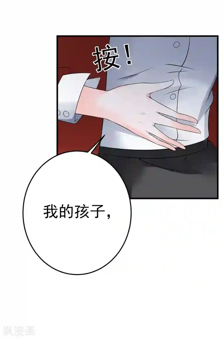 明人不谈暗恋第19话 不是我做的