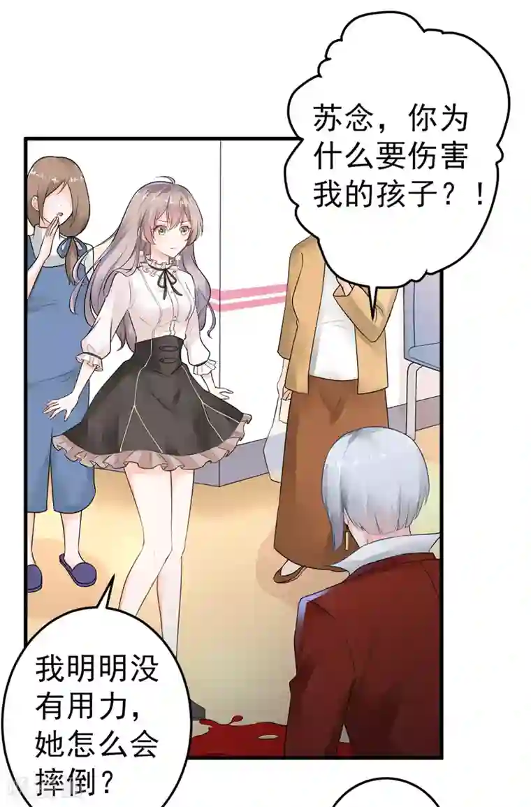 明人不谈暗恋第19话 不是我做的