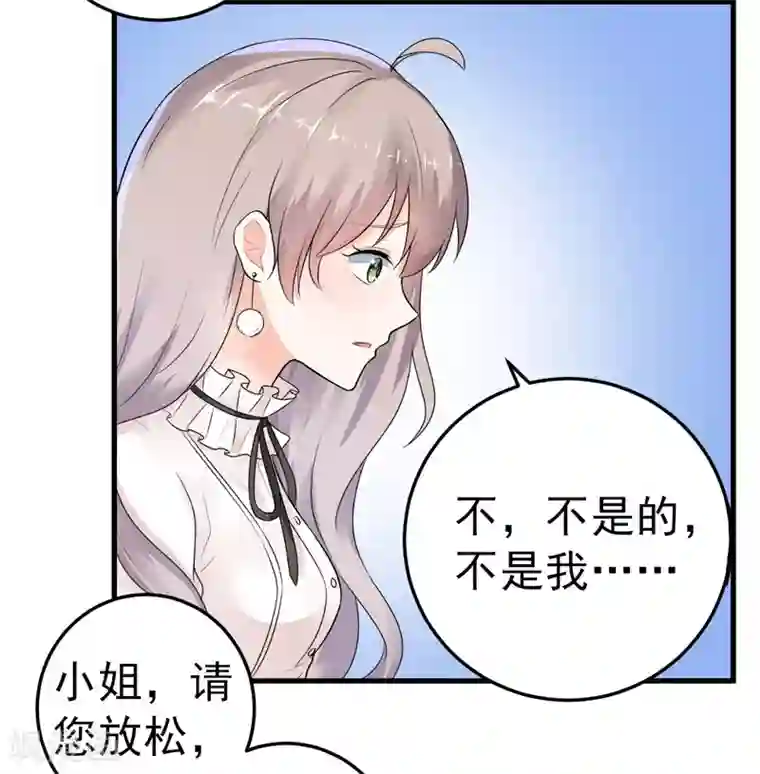 明人不谈暗恋第19话 不是我做的