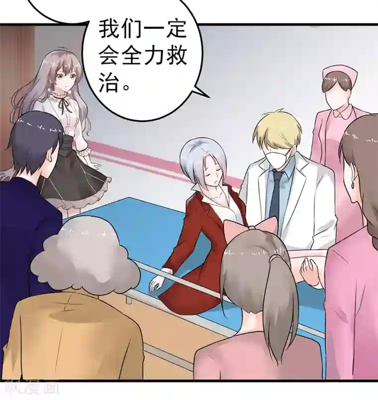 明人不谈暗恋第19话 不是我做的