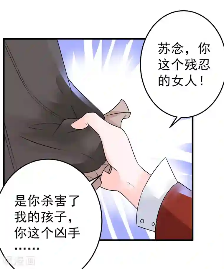 明人不谈暗恋第19话 不是我做的