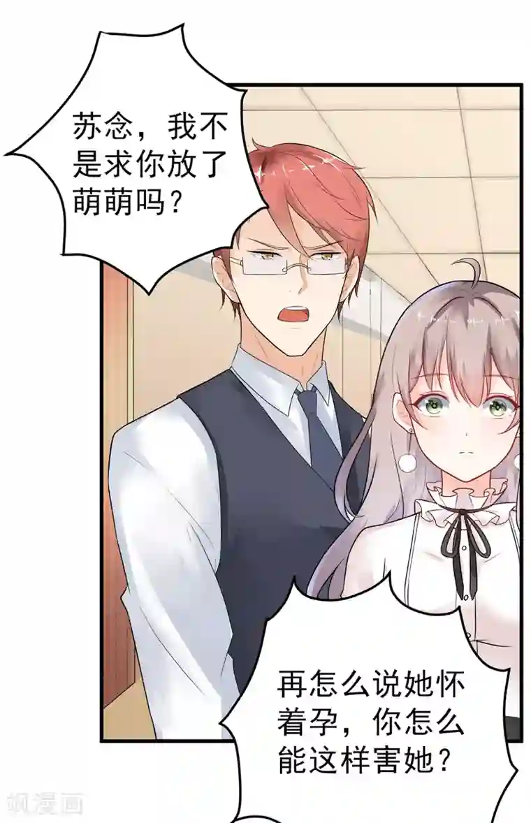 明人不谈暗恋第19话 不是我做的