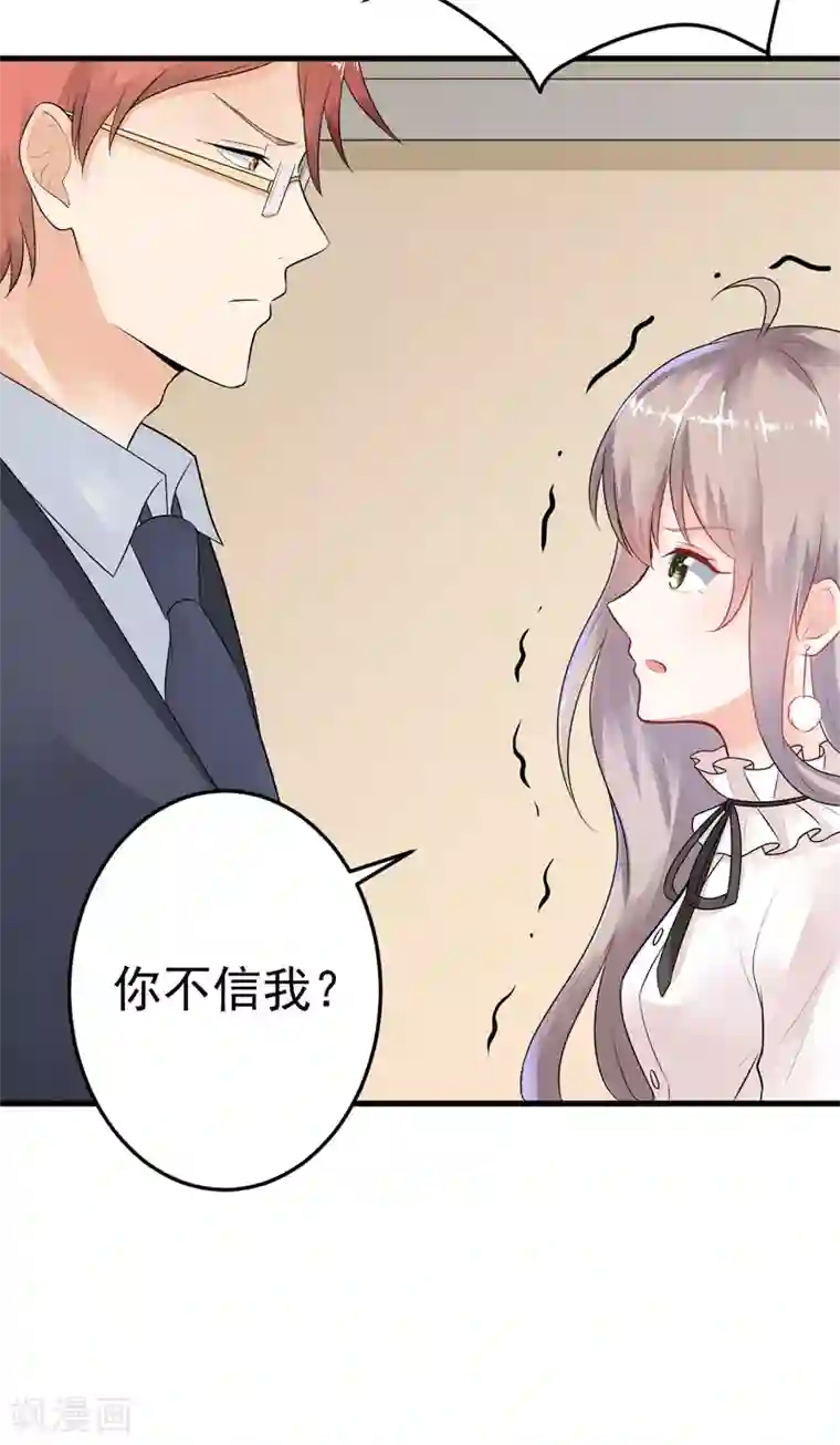 明人不谈暗恋第19话 不是我做的