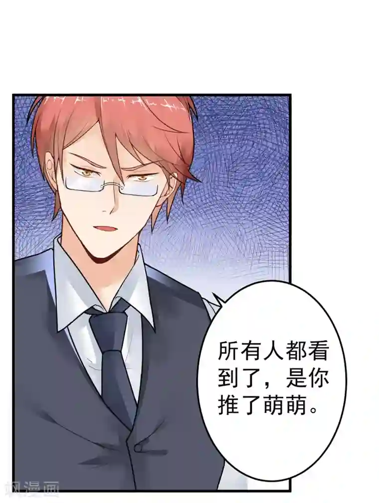 明人不谈暗恋第19话 不是我做的