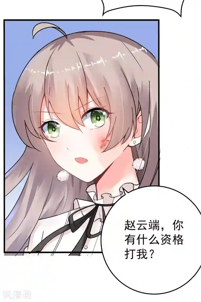 明人不谈暗恋第19话 不是我做的