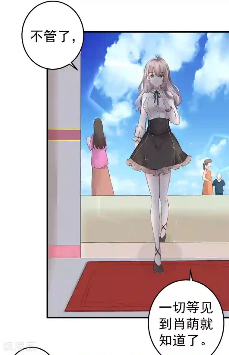 明人不谈暗恋第19话 不是我做的