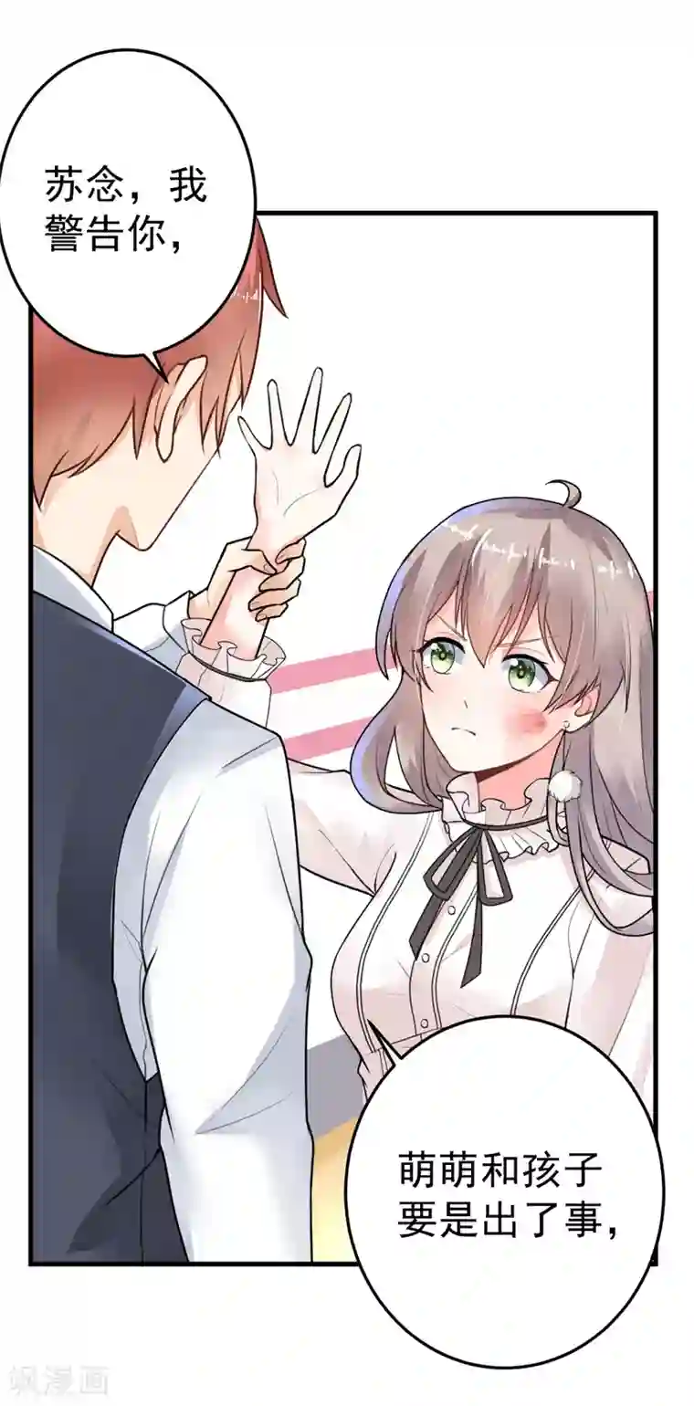 明人不谈暗恋第19话 不是我做的