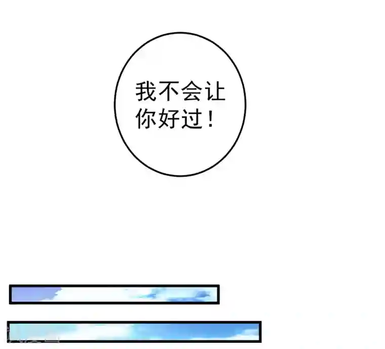 明人不谈暗恋第19话 不是我做的