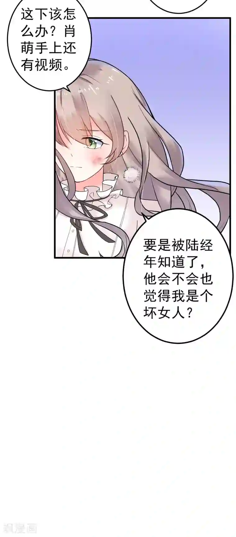 明人不谈暗恋第19话 不是我做的