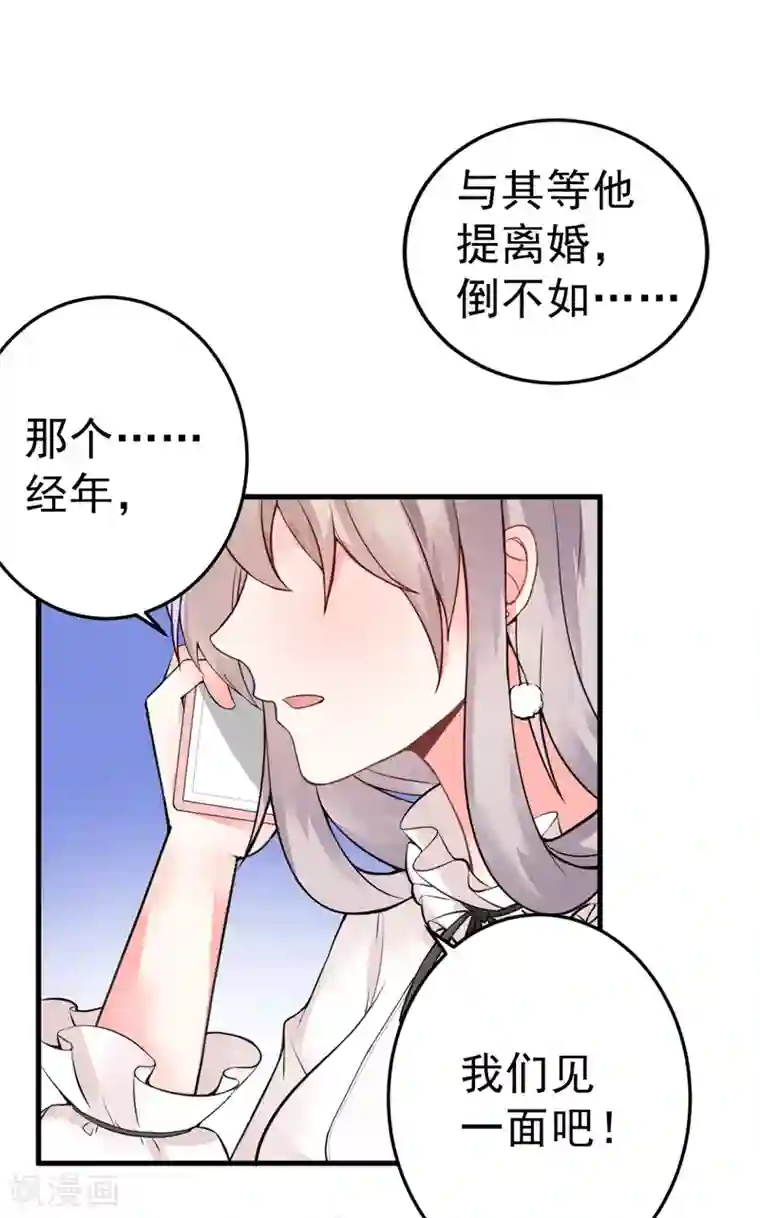 明人不谈暗恋第19话 不是我做的