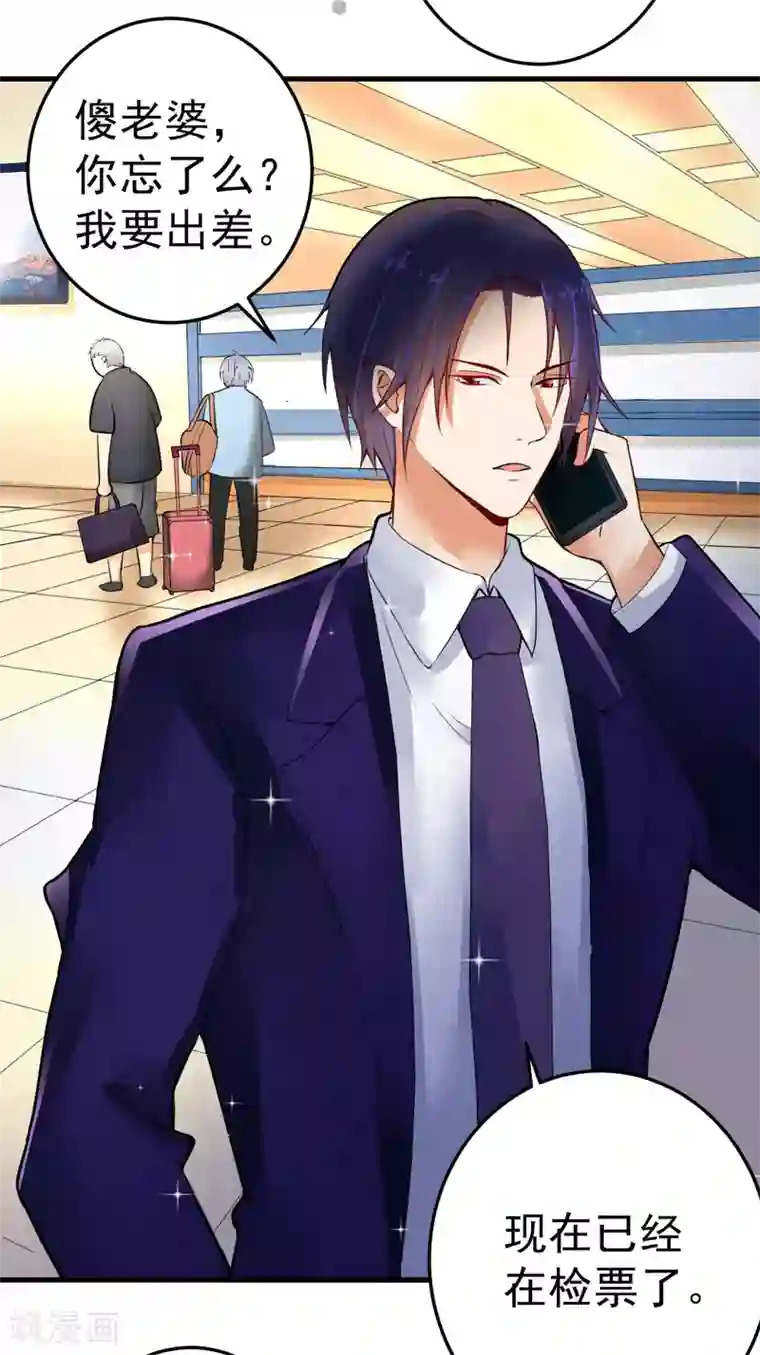 明人不谈暗恋第19话 不是我做的