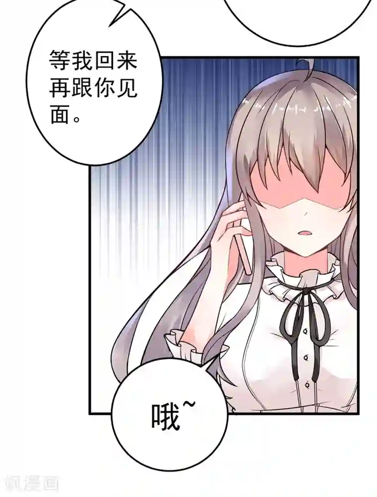 明人不谈暗恋第19话 不是我做的