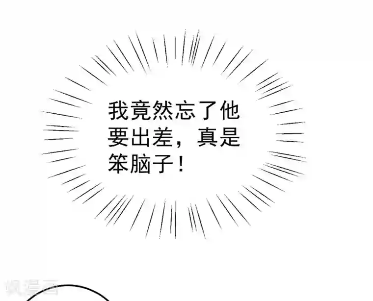 明人不谈暗恋第19话 不是我做的