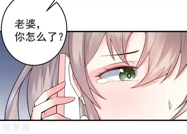 明人不谈暗恋第19话 不是我做的