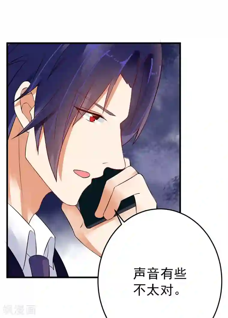 明人不谈暗恋第19话 不是我做的