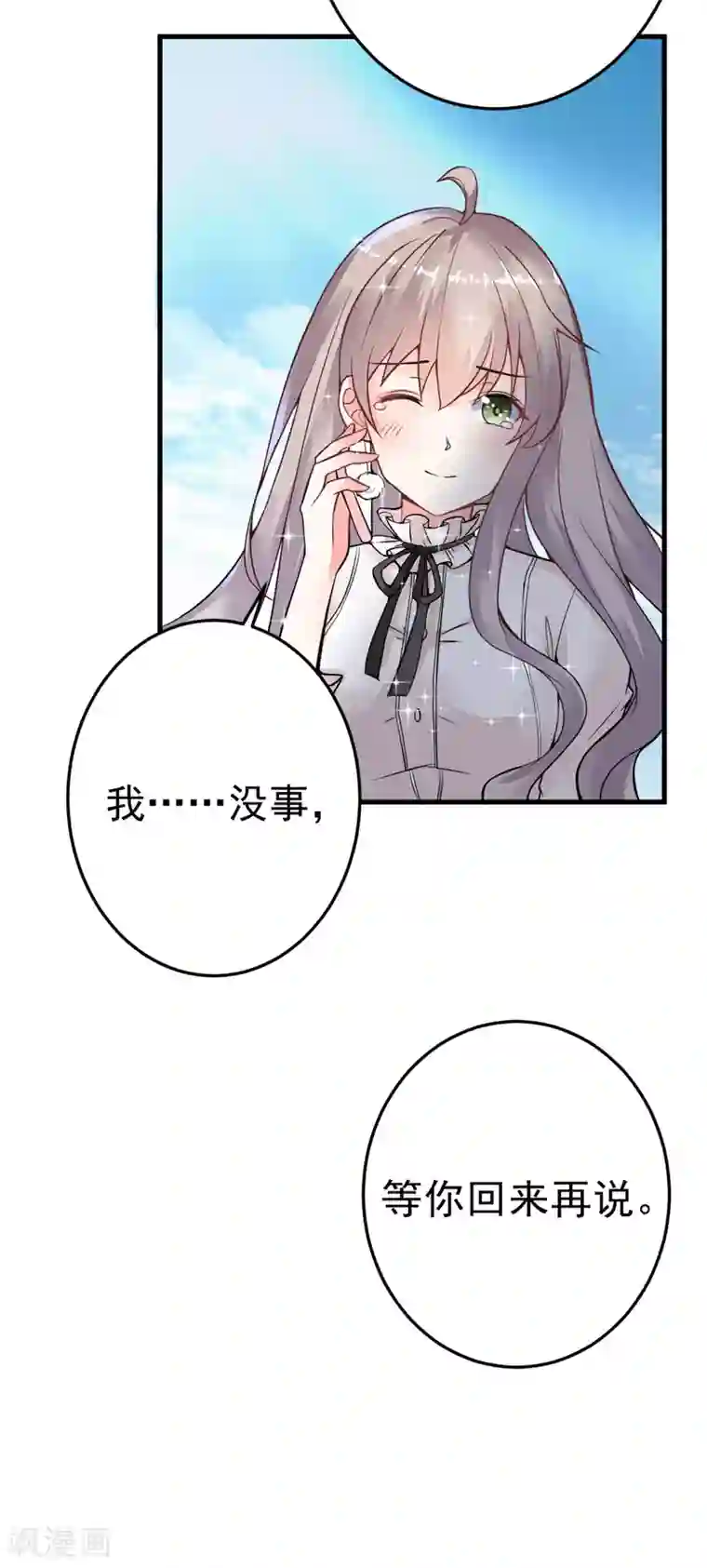 明人不谈暗恋第19话 不是我做的