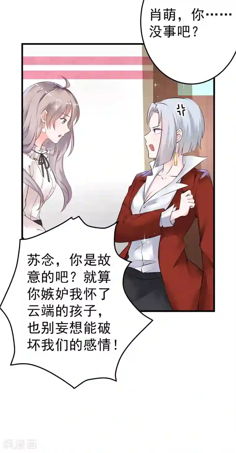 明人不谈暗恋第19话 不是我做的