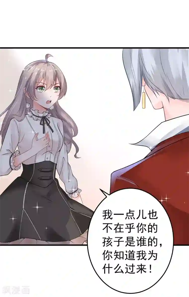 明人不谈暗恋第19话 不是我做的