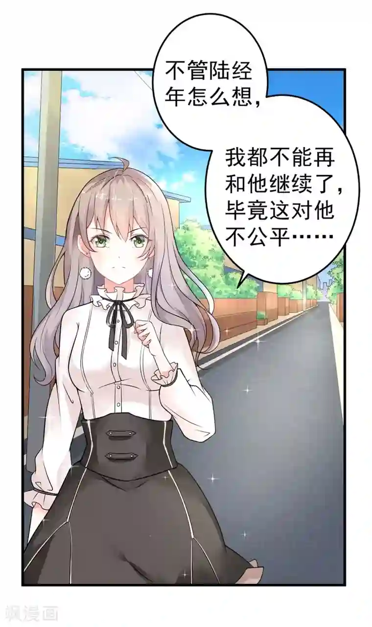 明人不谈暗恋第20话 去找我老婆