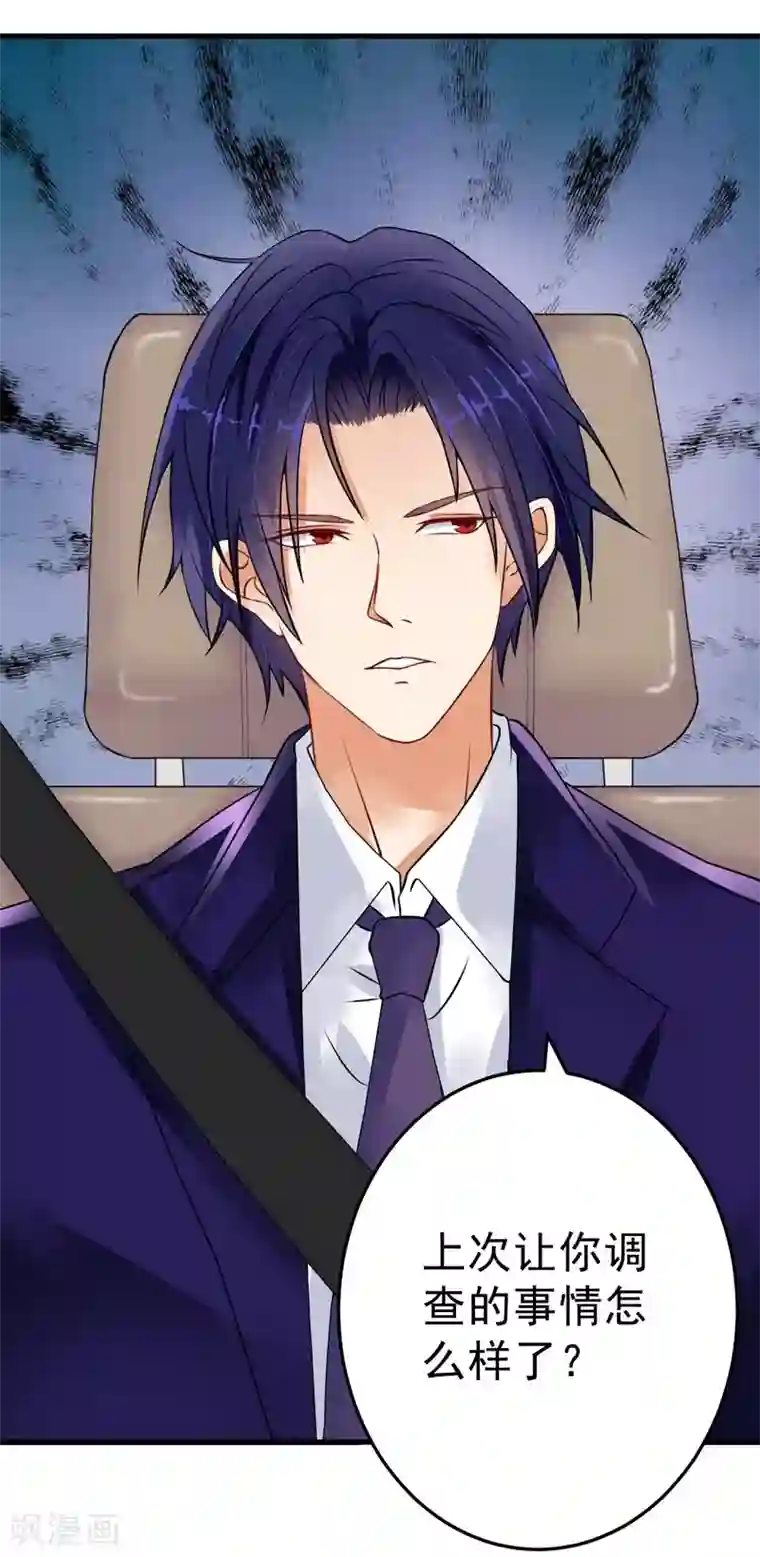 明人不谈暗恋第20话 去找我老婆