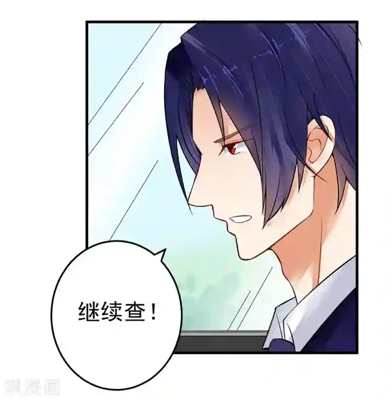 明人不谈暗恋第20话 去找我老婆