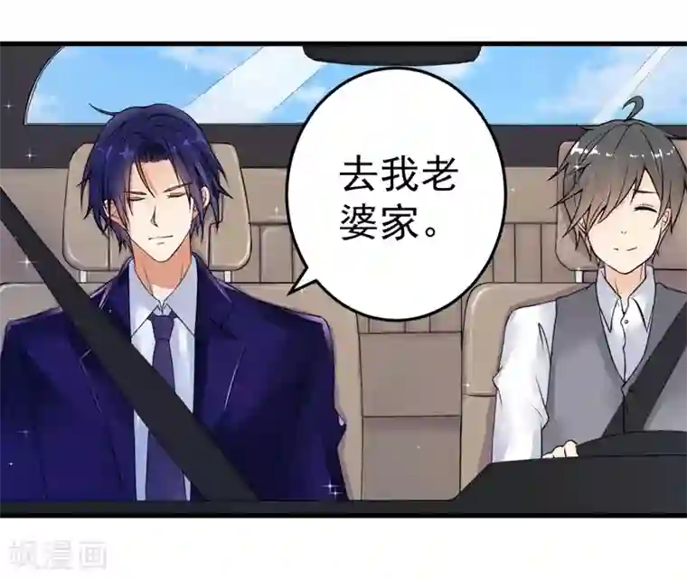 明人不谈暗恋第20话 去找我老婆