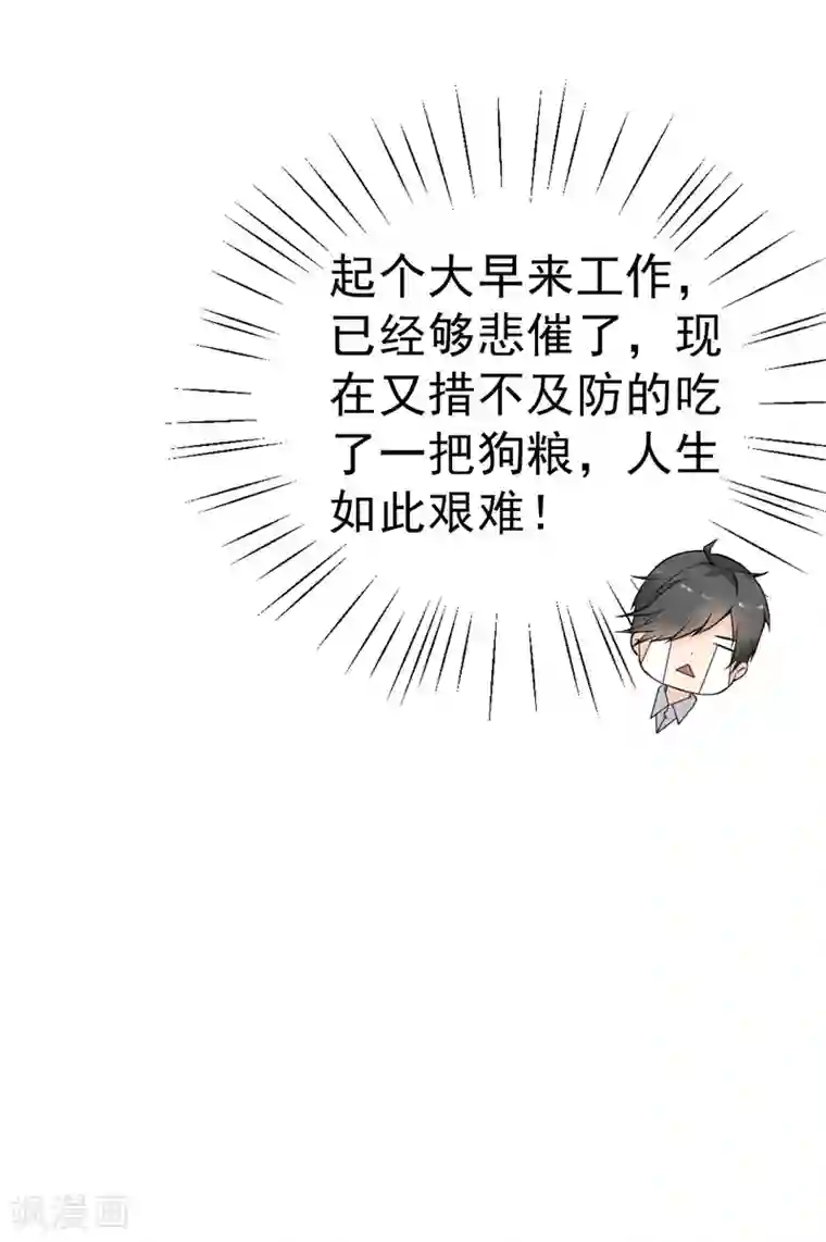 明人不谈暗恋第20话 去找我老婆