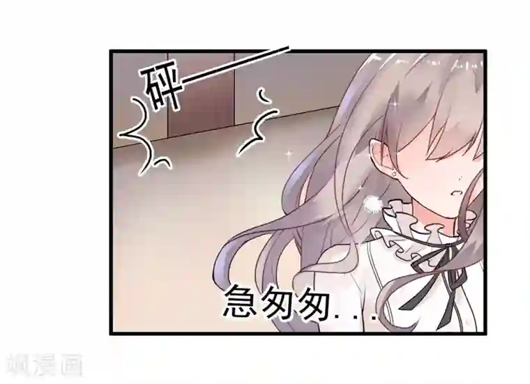 明人不谈暗恋第20话 去找我老婆