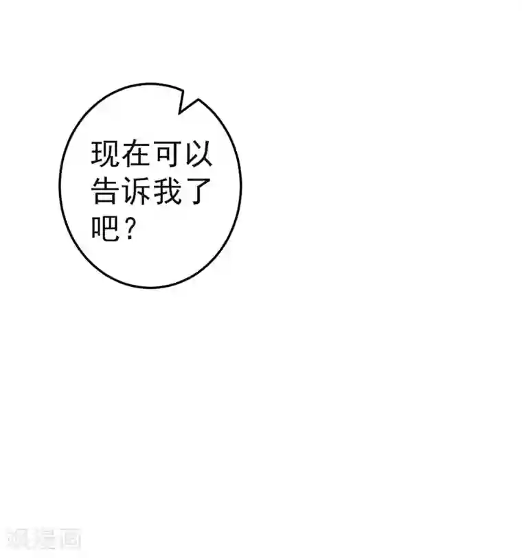 明人不谈暗恋第20话 去找我老婆