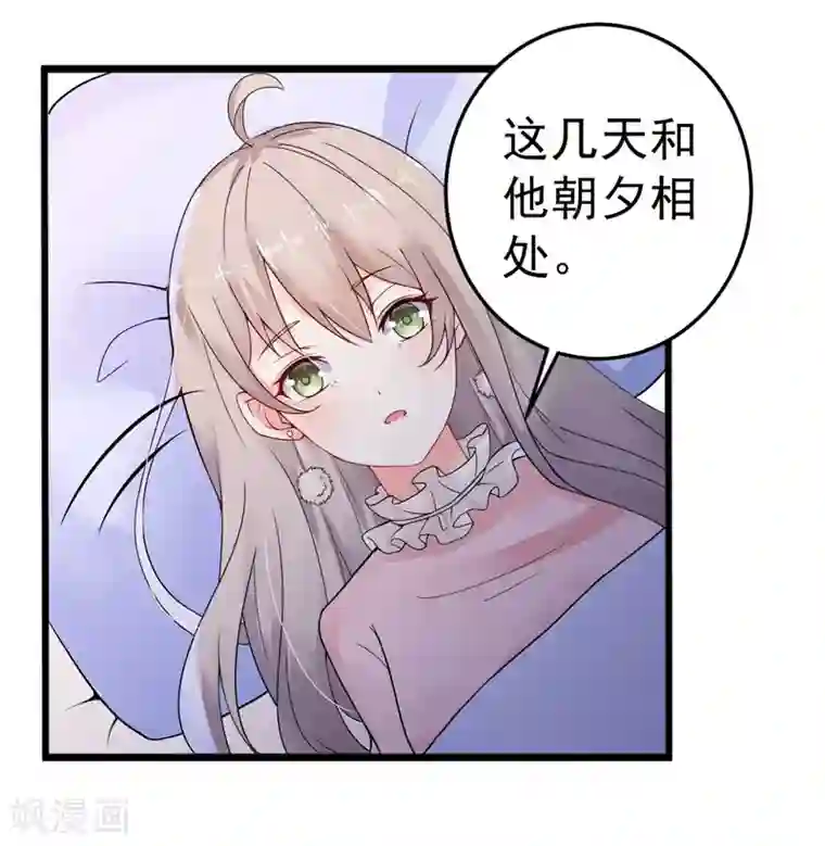 明人不谈暗恋第20话 去找我老婆