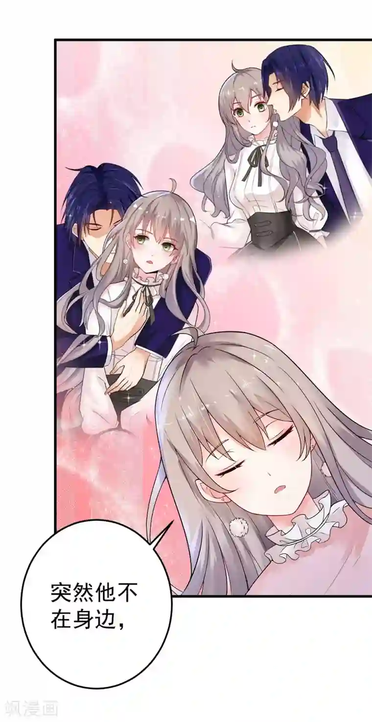 明人不谈暗恋第20话 去找我老婆